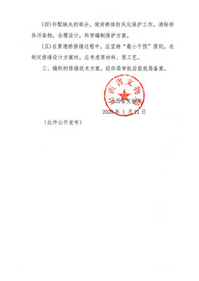 山西省文物局门户网站