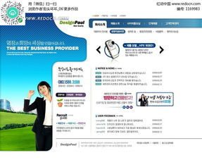 企业科技网站设计psd素材免费下载 编号1169983 红动网