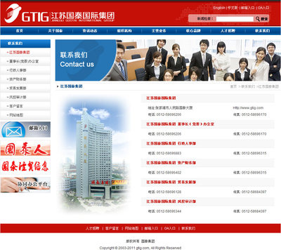 山西品牌网站建设 江苏国泰国际集团网站制作