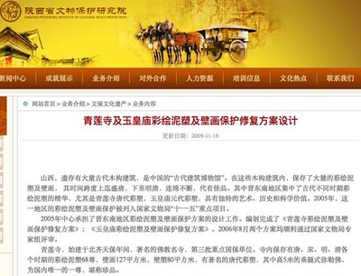山西晋城青莲寺古彩塑何以“宛若新生” 修复方称“仍在修复”