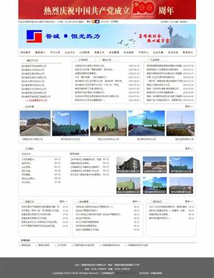 晋城网站seo大揭秘:成都丁香人才网|2024年07月已更新