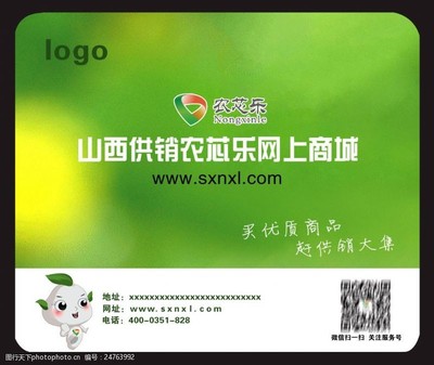 山西地域文化在网站鼠标垫设计中的创新应用