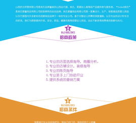 英氏品牌童装诚招山西各地市代理商 携手共创童装事业新篇章