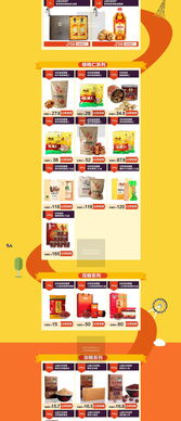 山西左权县亲格呆旗舰店淘宝店铺装修设计