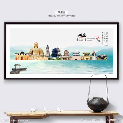 山西旅游设计图__广告设计_广告设计_设计图库
