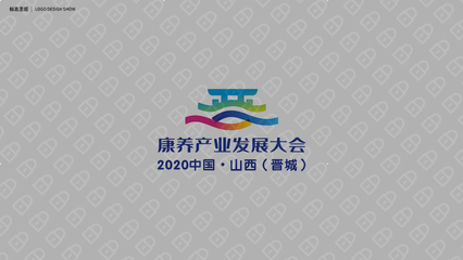 2020中国山西(晋城)康养产业发展大会LOGO设计
