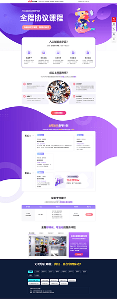 UI-网页设计