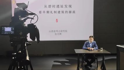 山西省文物局网站